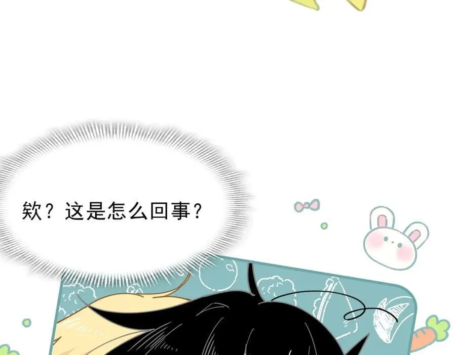 第49话 我在等你 第79页