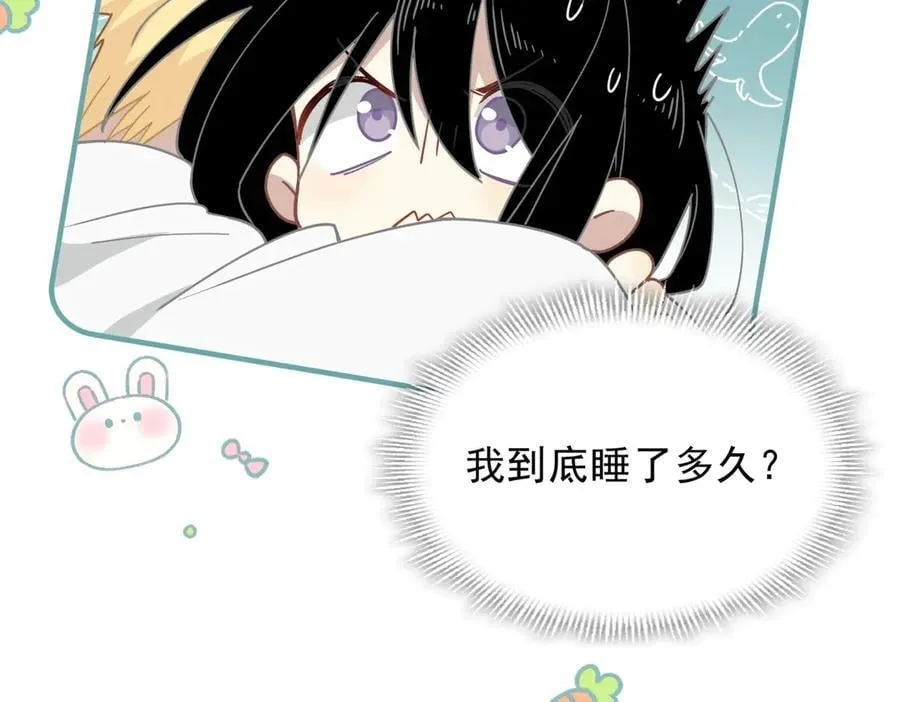 第49话 我在等你 第80页