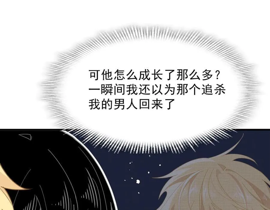 第49话 我在等你 第83页