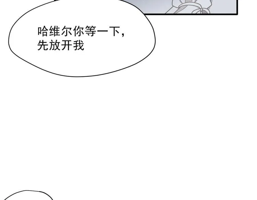 第49话 我在等你 第87页