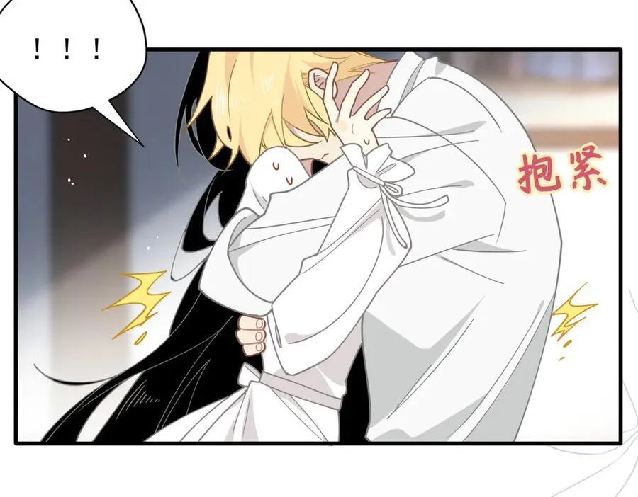 第49话 我在等你 第88页
