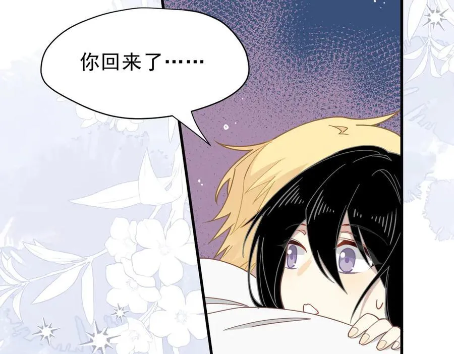 第49话 我在等你 第90页