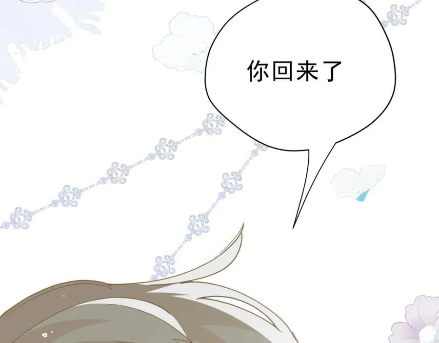 第49话 我在等你 第92页