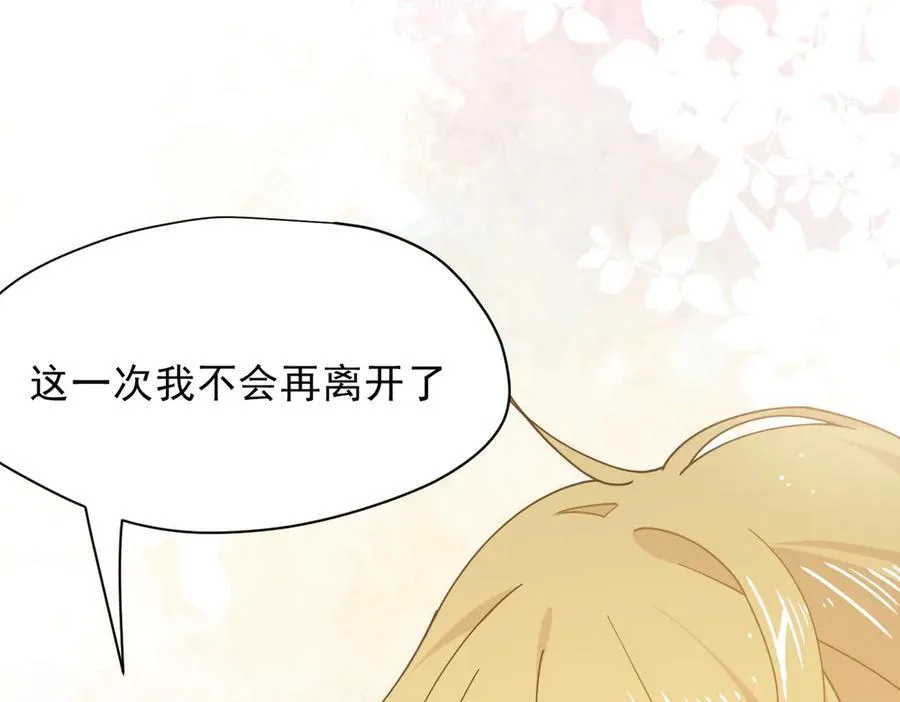 第49话 我在等你 第100页