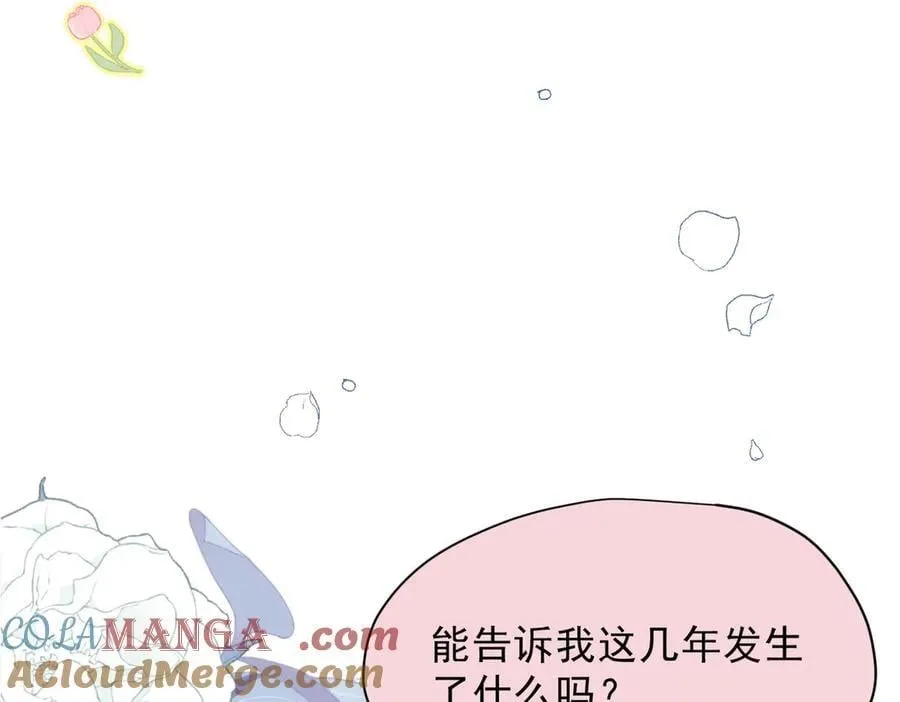 第49话 我在等你 第105页