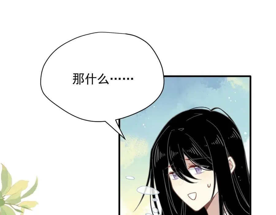 第50话 小狗变大狗了！ 第2页