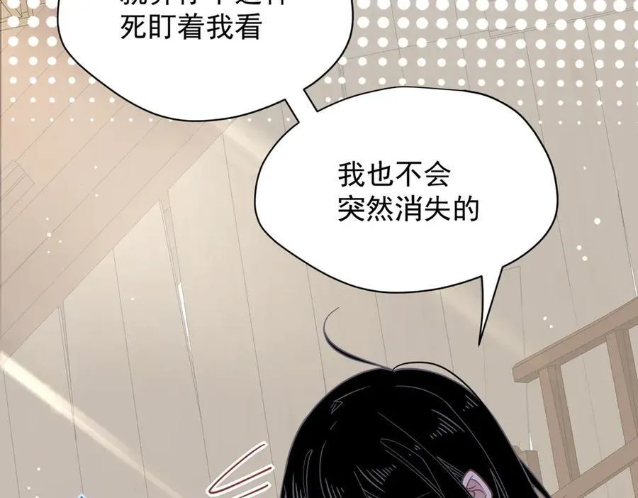 第50话 小狗变大狗了！ 第4页