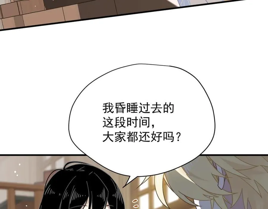 第50话 小狗变大狗了！ 第6页
