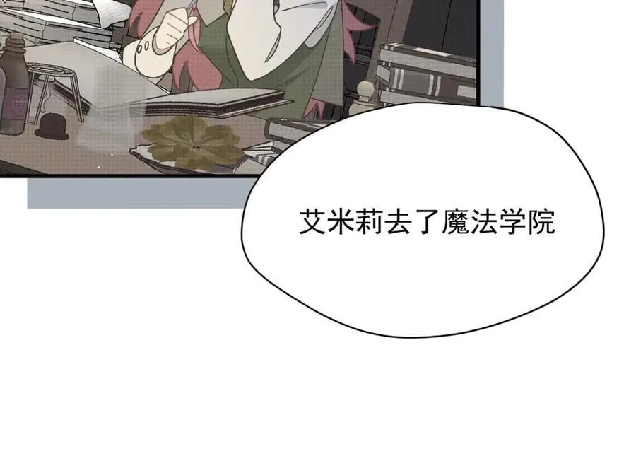 第50话 小狗变大狗了！ 第10页