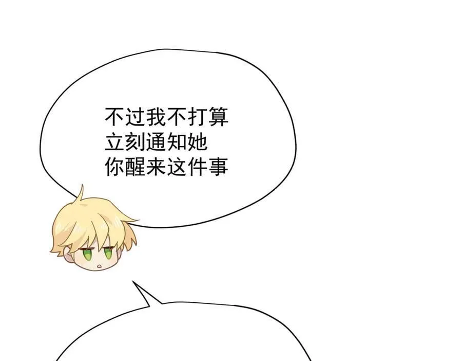 第50话 小狗变大狗了！ 第11页