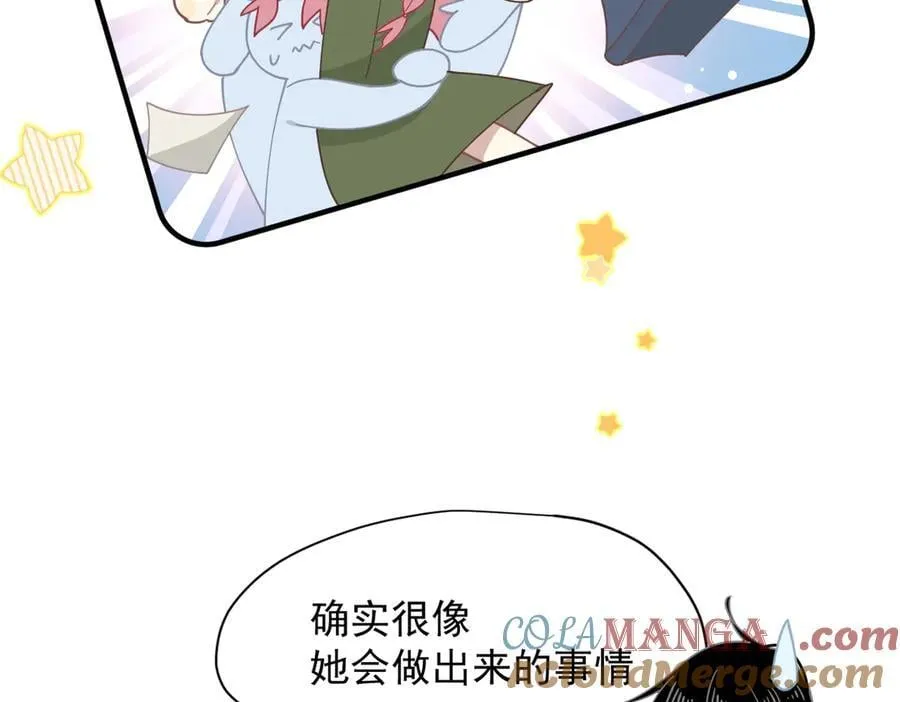 第50话 小狗变大狗了！ 第13页