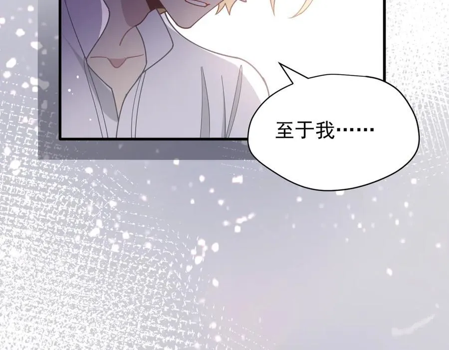 第50话 小狗变大狗了！ 第15页