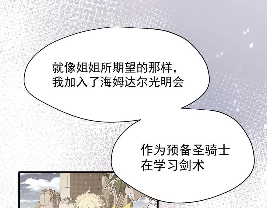 第50话 小狗变大狗了！ 第16页