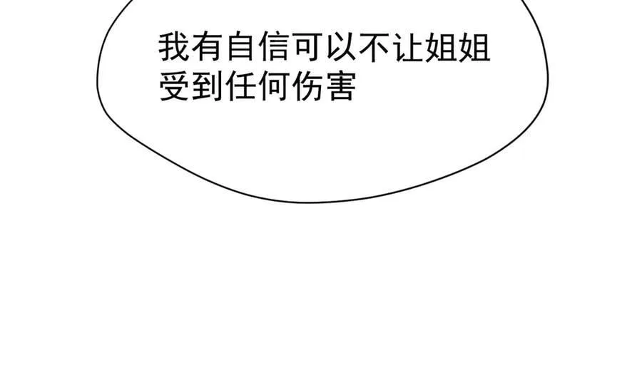 第50话 小狗变大狗了！ 第23页