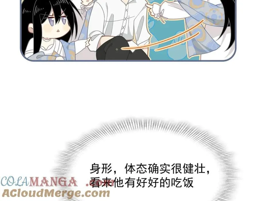 第50话 小狗变大狗了！ 第25页