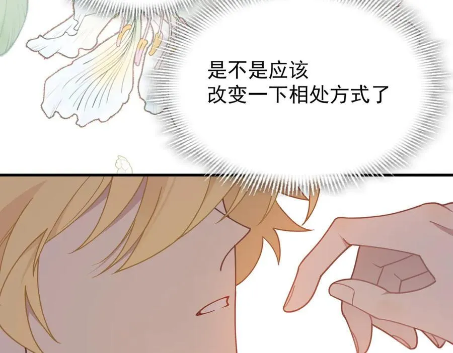 第50话 小狗变大狗了！ 第43页
