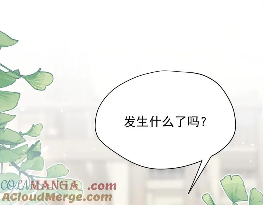 第50话 小狗变大狗了！ 第45页