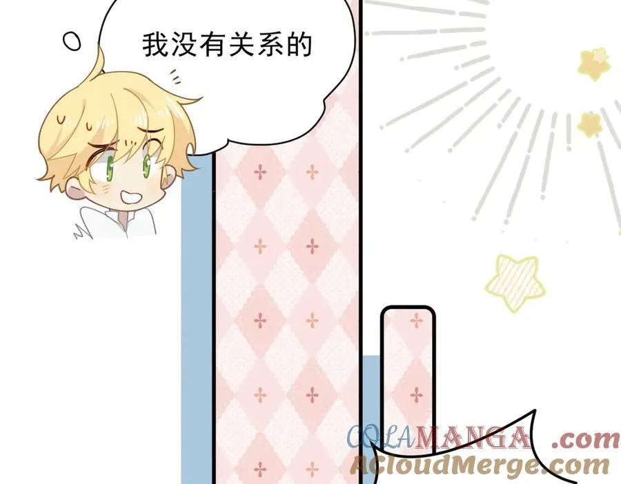 第50话 小狗变大狗了！ 第53页