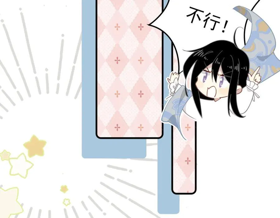 第50话 小狗变大狗了！ 第54页