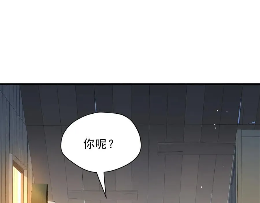 第50话 小狗变大狗了！ 第60页