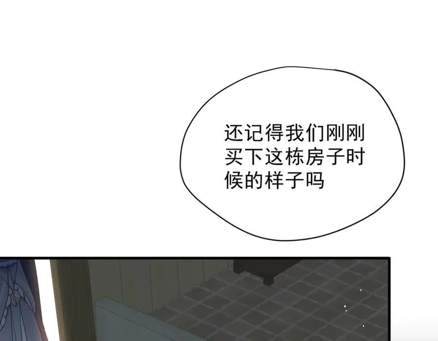 第50话 小狗变大狗了！ 第71页