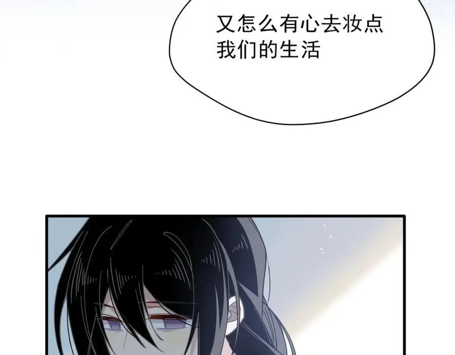 第50话 小狗变大狗了！ 第76页