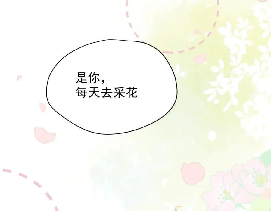 第50话 小狗变大狗了！ 第78页