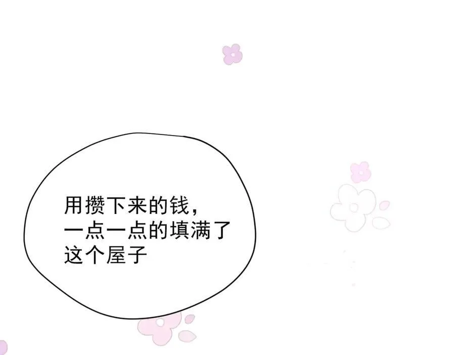 第50话 小狗变大狗了！ 第82页