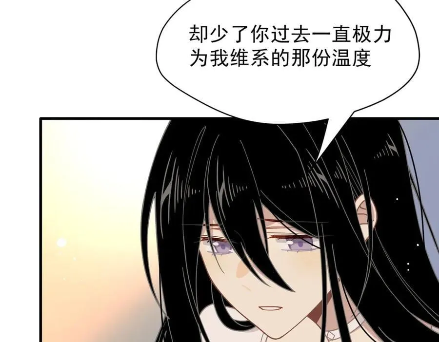 第50话 小狗变大狗了！ 第88页