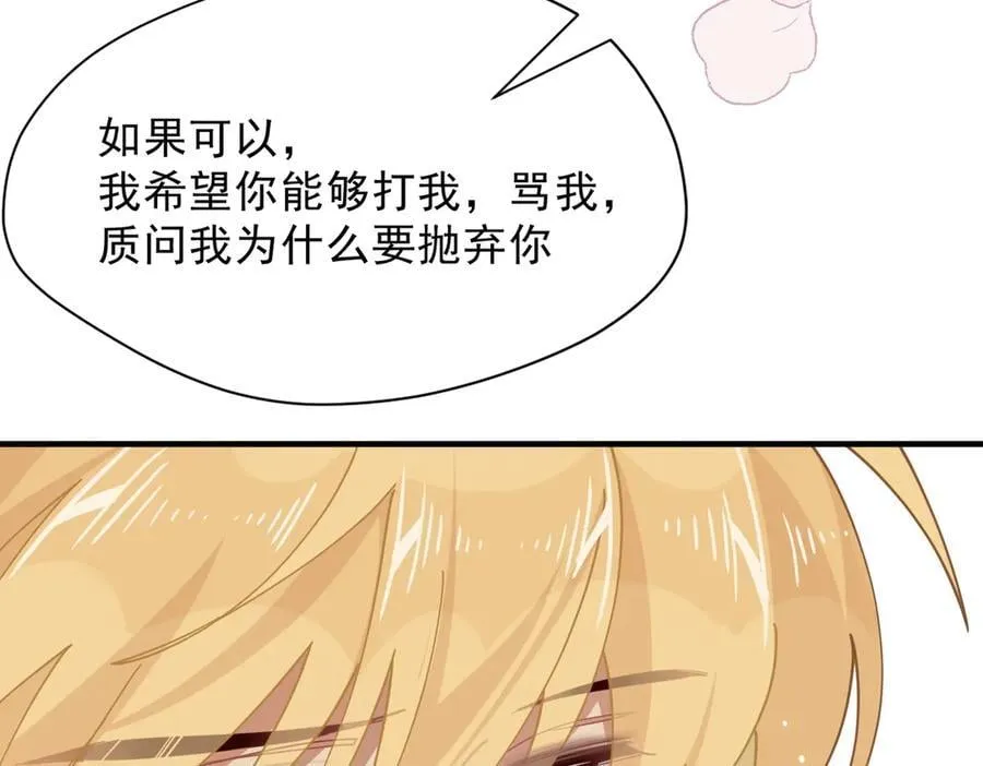 第50话 小狗变大狗了！ 第90页