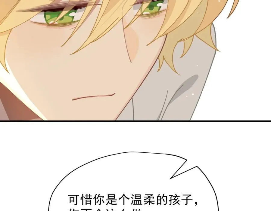 第50话 小狗变大狗了！ 第91页