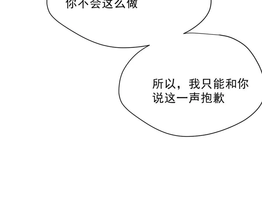 第50话 小狗变大狗了！ 第92页