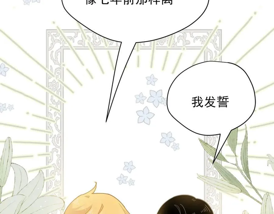 第50话 小狗变大狗了！ 第94页