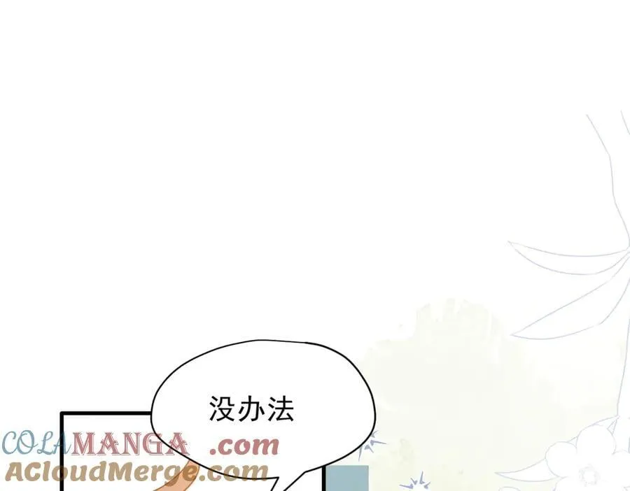 第50话 小狗变大狗了！ 第97页