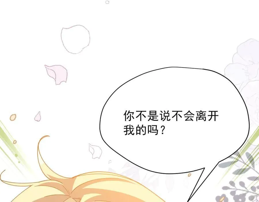 第50话 小狗变大狗了！ 第106页