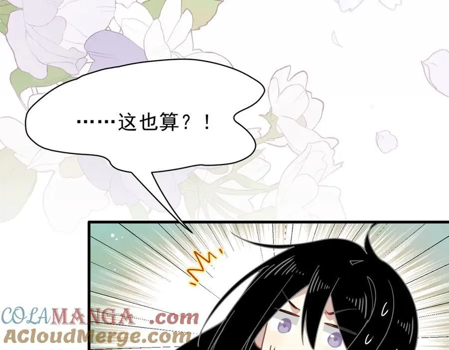 第50话 小狗变大狗了！ 第109页