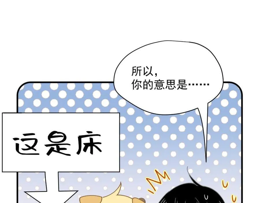 第50话 小狗变大狗了！ 第111页