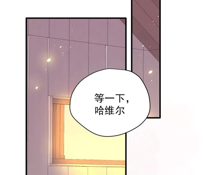 第51话 一起睡就一起睡 第2页