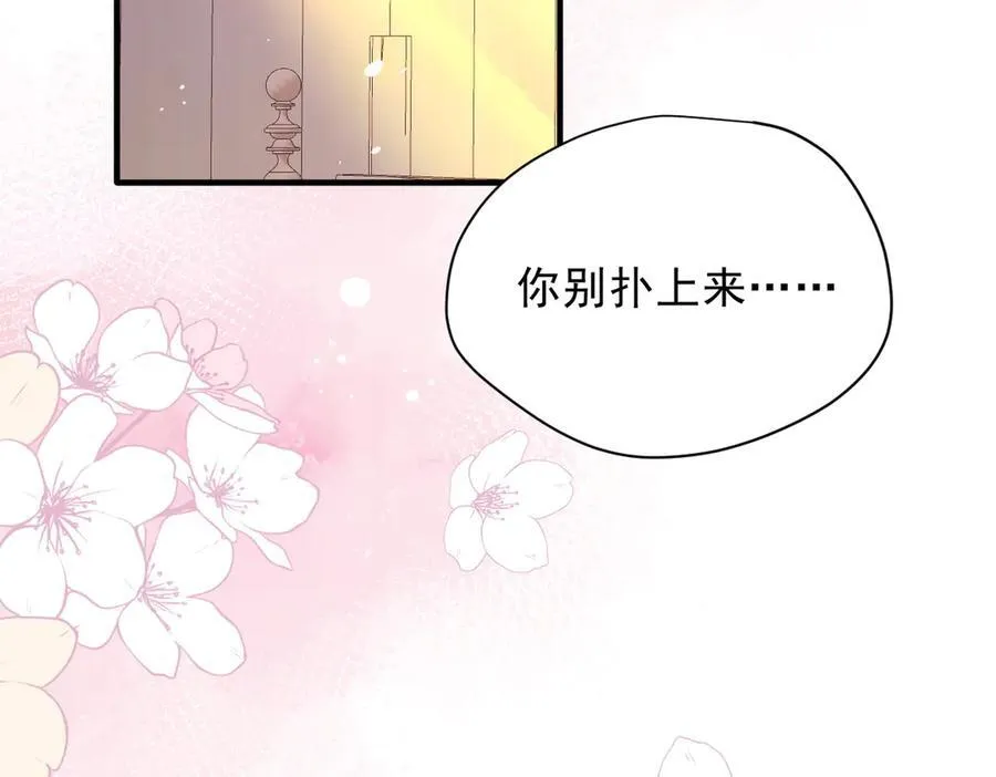 第51话 一起睡就一起睡 第3页