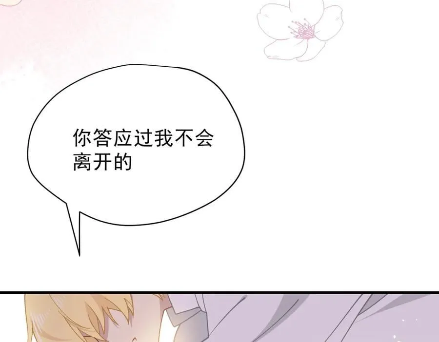 第51话 一起睡就一起睡 第4页
