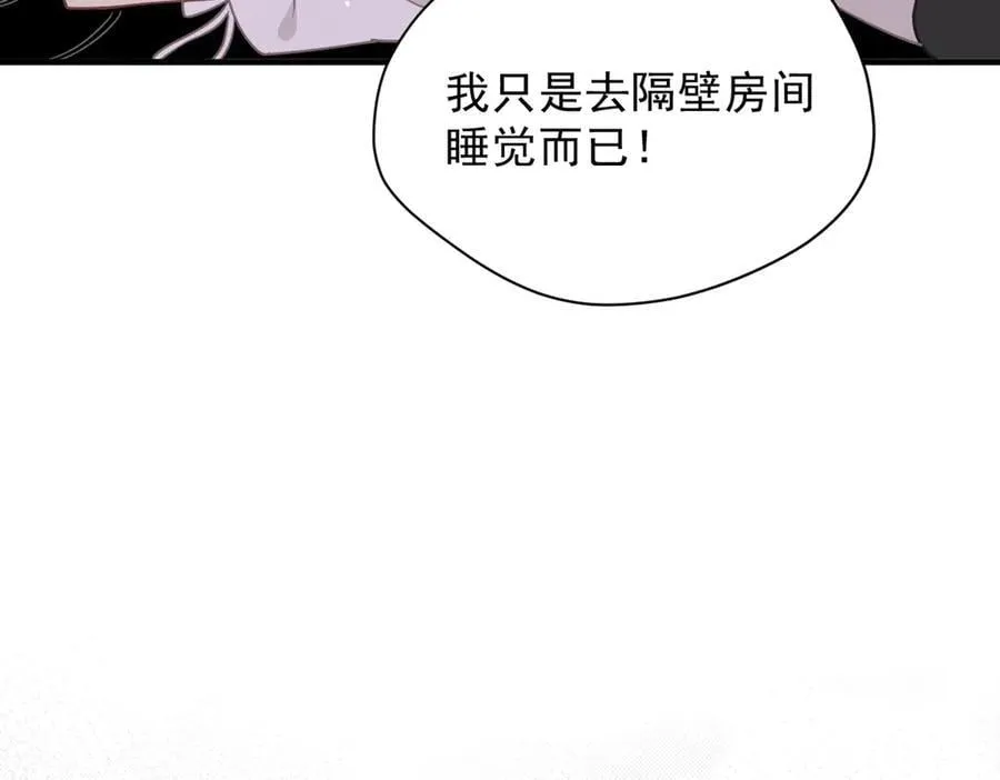 第51话 一起睡就一起睡 第6页