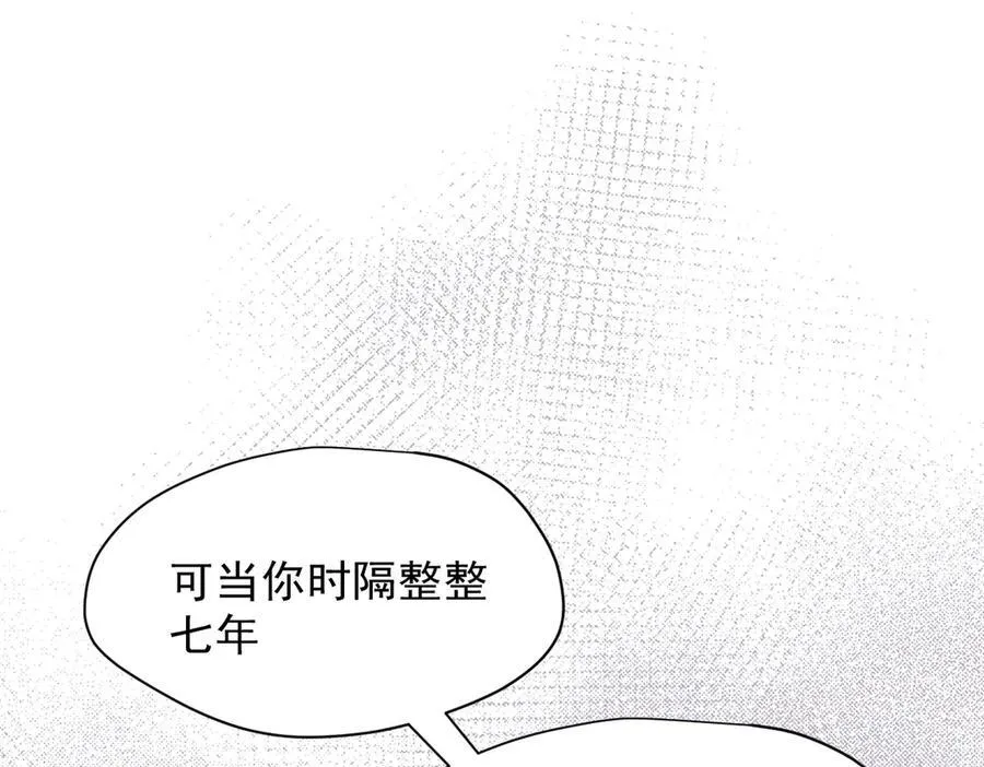 第51话 一起睡就一起睡 第10页