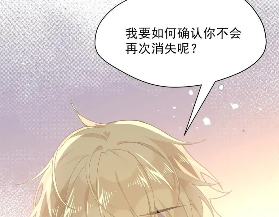 第51话 一起睡就一起睡 第11页