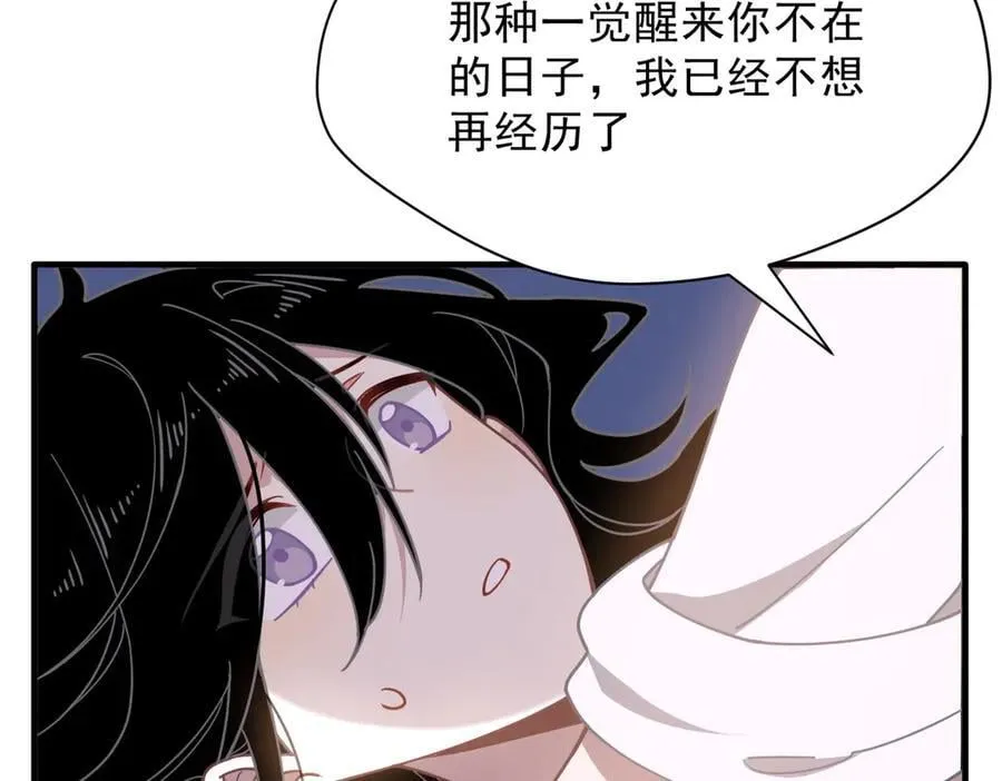 第51话 一起睡就一起睡 第14页