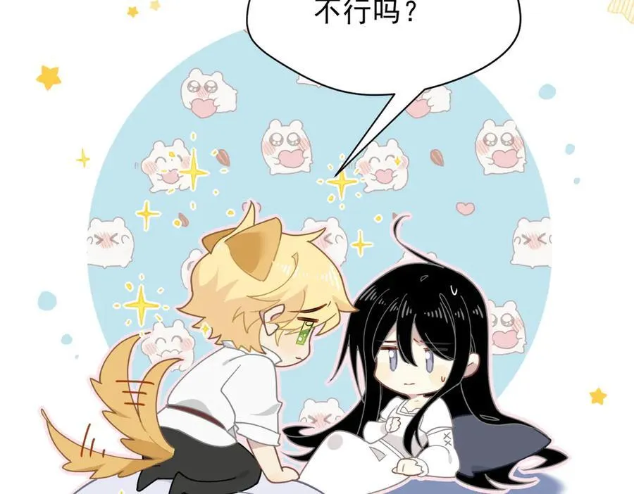第51话 一起睡就一起睡 第16页