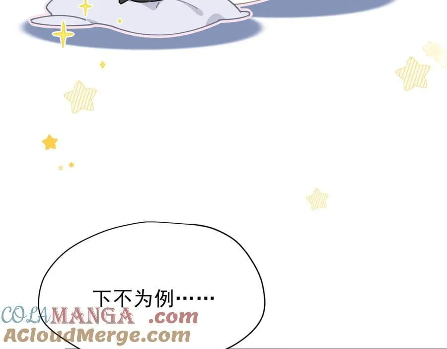 第51话 一起睡就一起睡 第17页