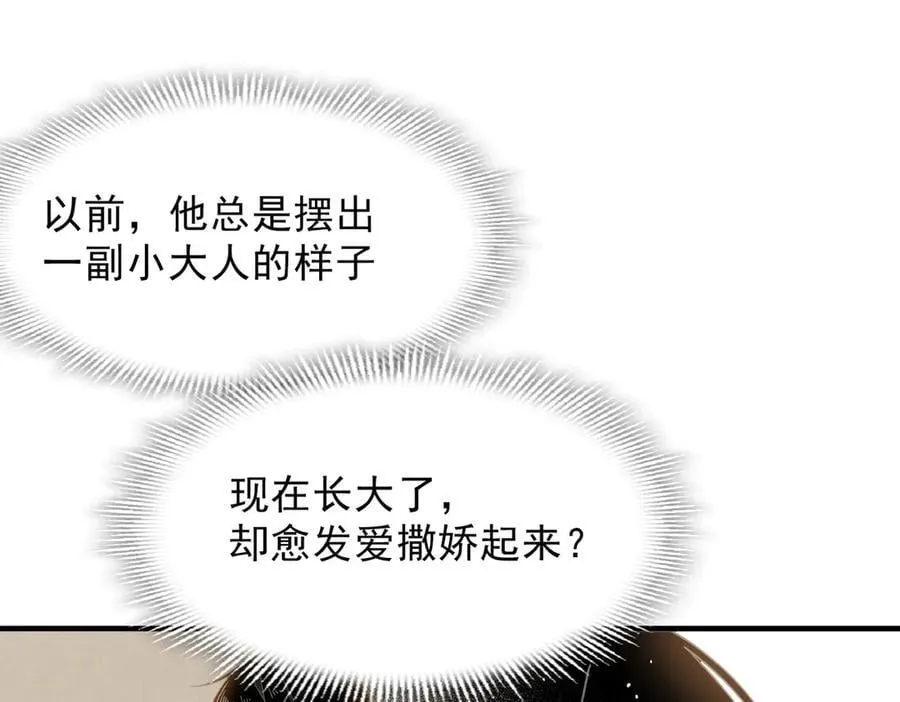 第51话 一起睡就一起睡 第23页