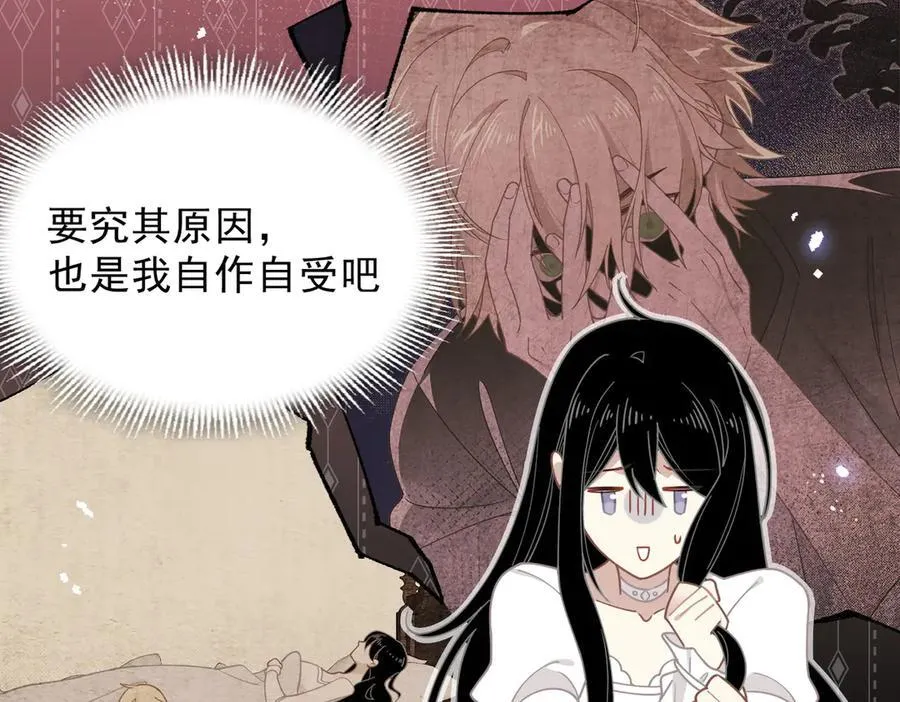 第51话 一起睡就一起睡 第26页
