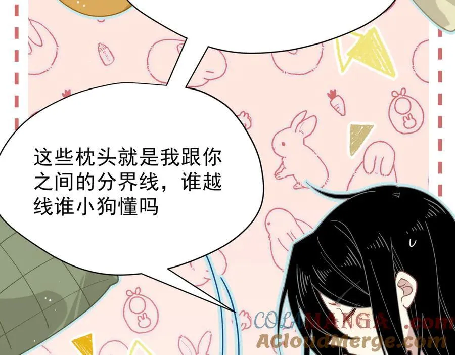 第51话 一起睡就一起睡 第33页