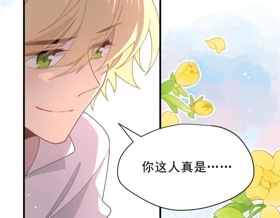 第51话 一起睡就一起睡 第39页